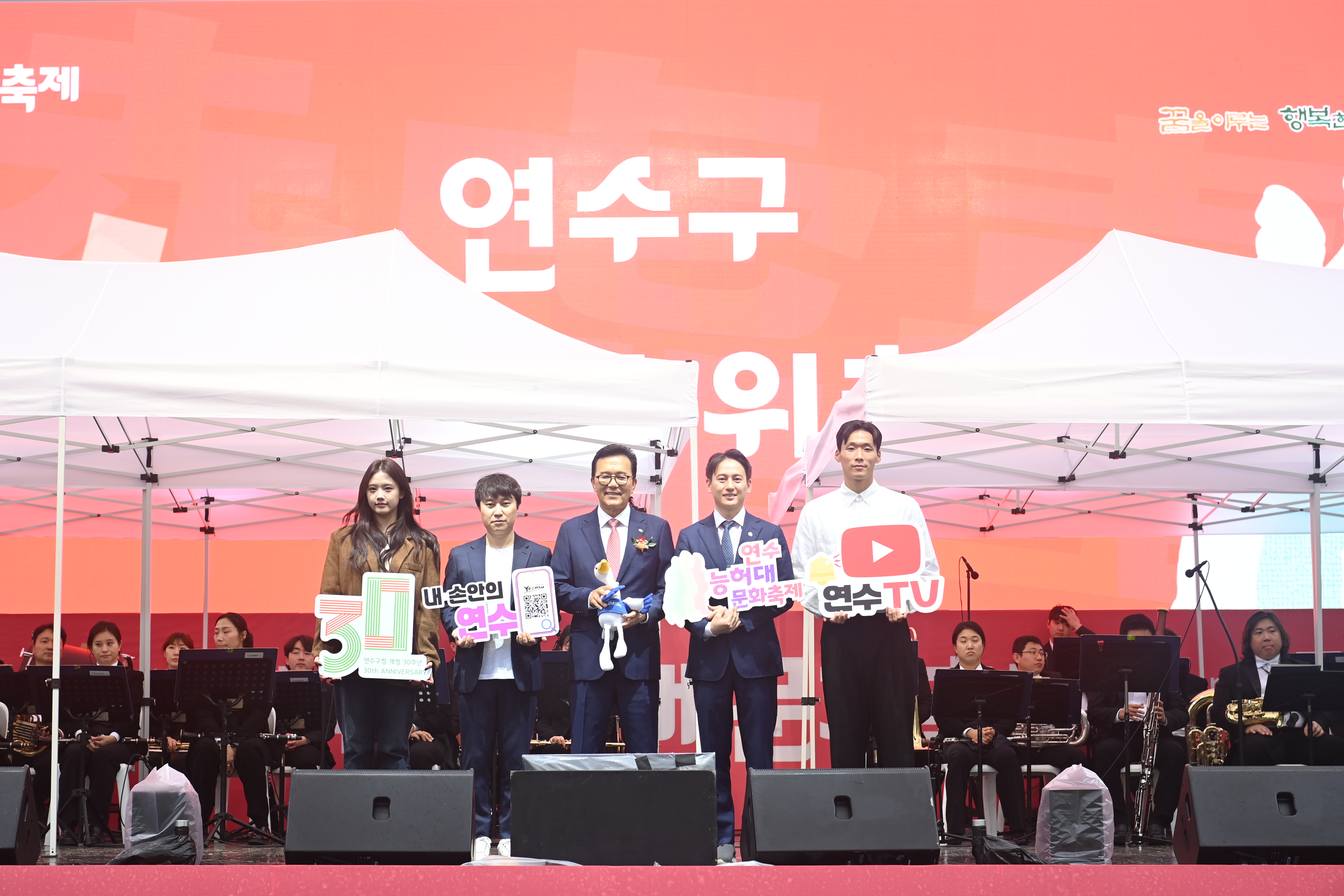 연수구가 지역의 긍정적 이미지를 널리 알리기 위해 각 분야에서 활동 중인 인사 6명을 홍보대사로 위촉했다